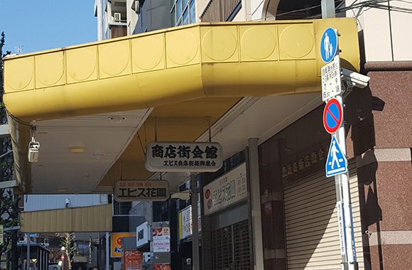 恵比寿店道順案内4