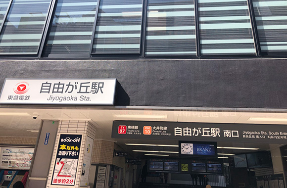 自由が丘店道順内1